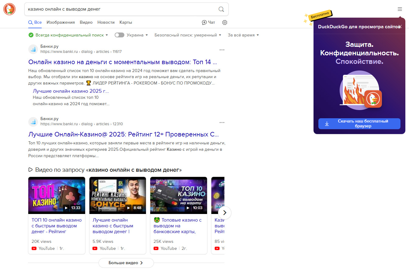 Особенности SEO в нише iGaming - альтернативные поисковики