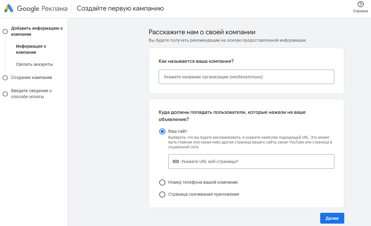 Нюансы PPC-рекламы в iGaming - google ads