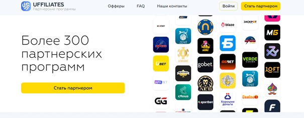 uffiliates офферы