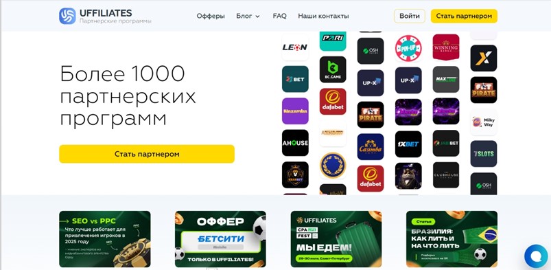 Сайт uffiliates