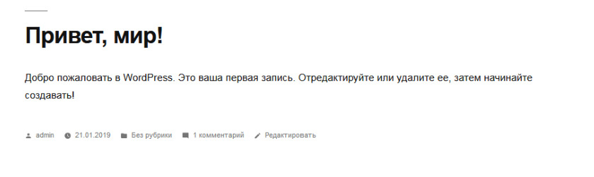 Форма входа администратора WordPress