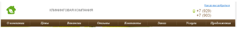 Шапка сайта (header) в WordPress