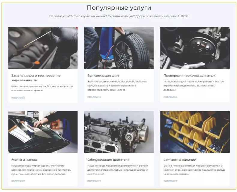 Основное содержимое страницы (body) WordPress