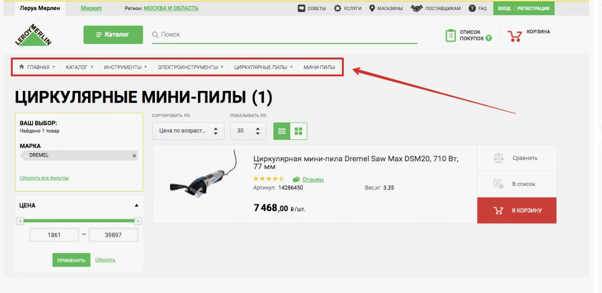 Хлебные крошки в WordPress