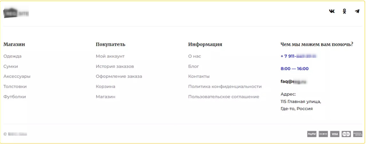 Подвал сайта (footer) WordPress